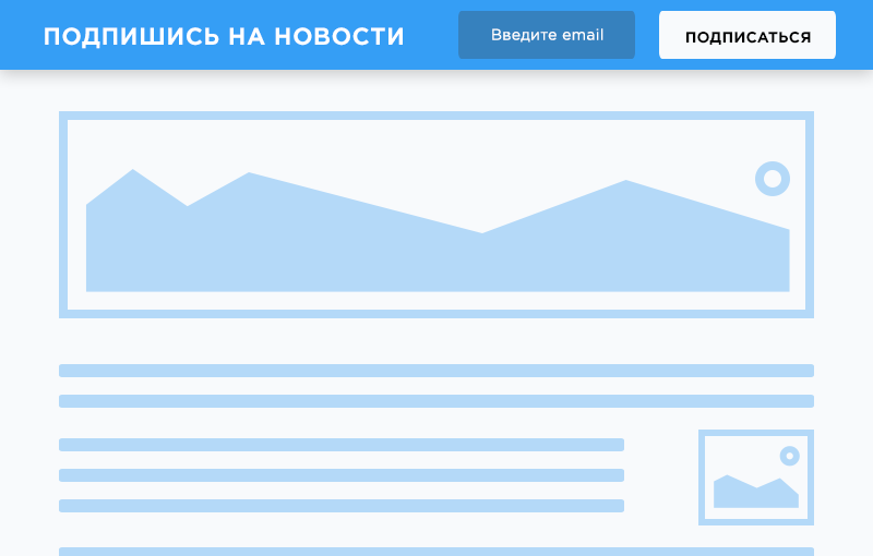 Форма полоска для сбора контактов